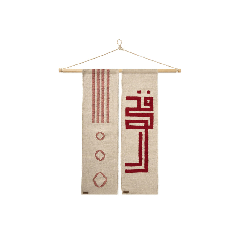 Fakhour Kilim Wall Art