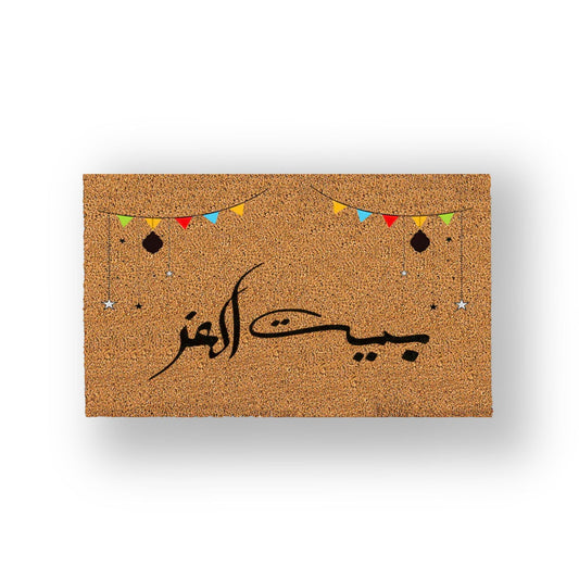 بيت العز Ramadan Edition - TheMatHomes