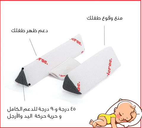Baby Anti Roll Pillow - Rebus