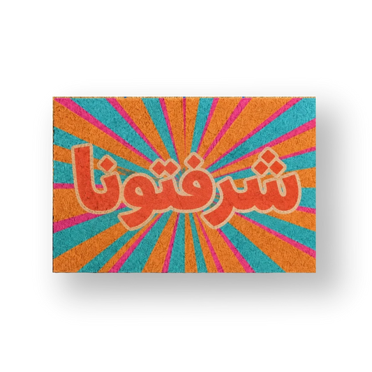 Sharaftouna