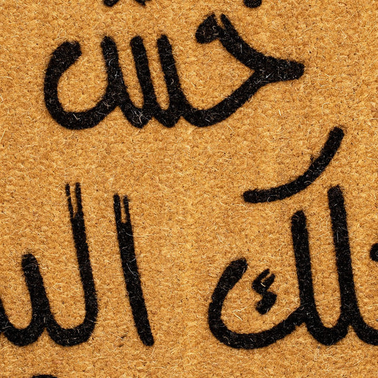 خش برجلك اليمين