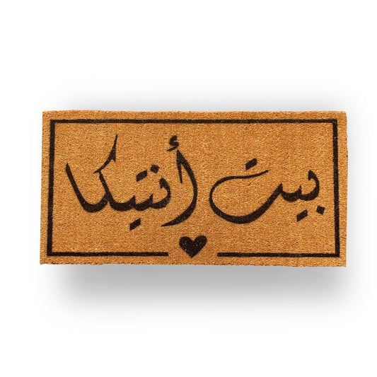 بيت أنتيكا - TheMatHomes