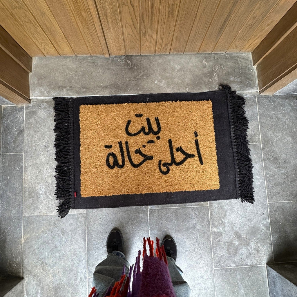 بيت احلى خالة