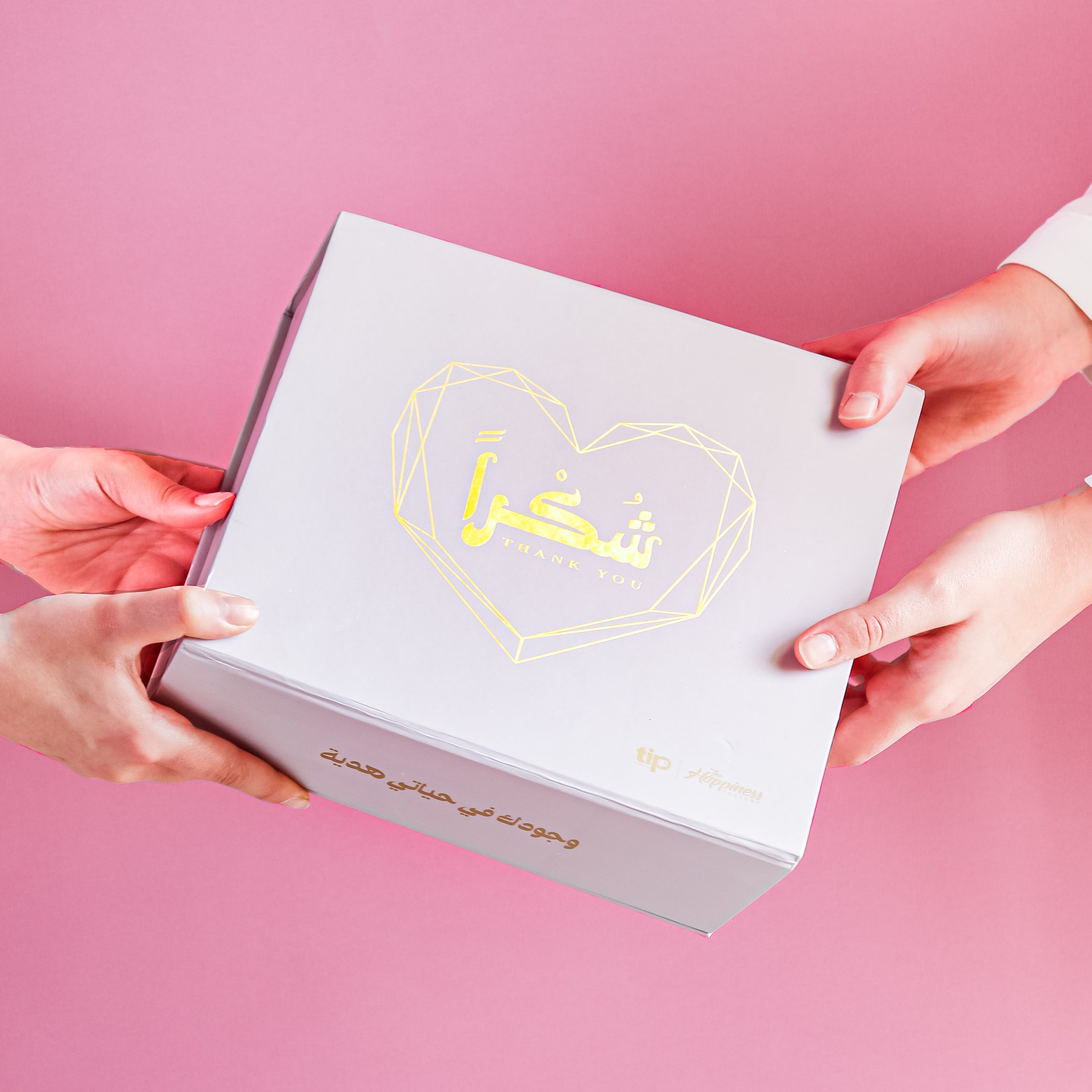 Shukran Warm Beige Set