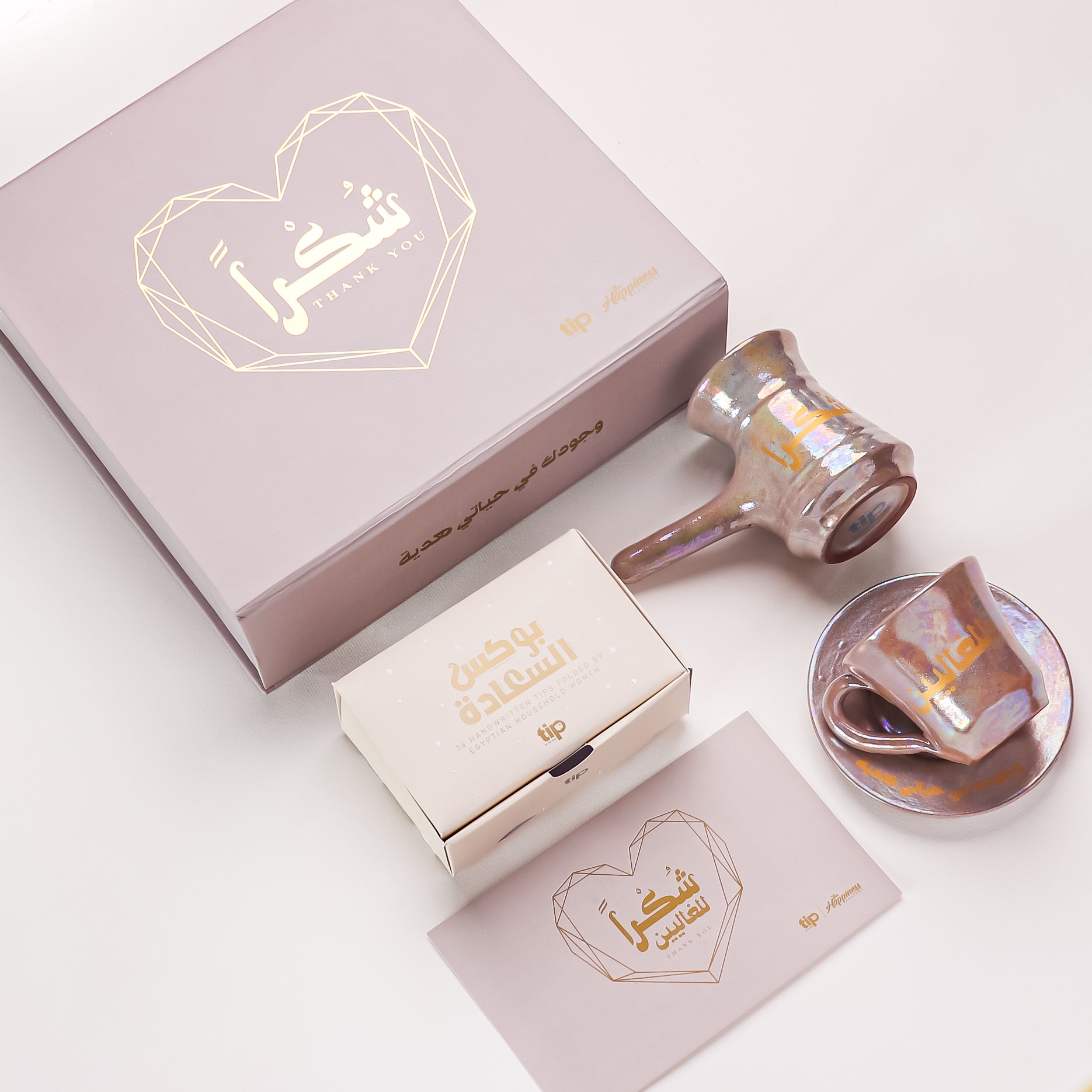 Shukran Warm Beige Set