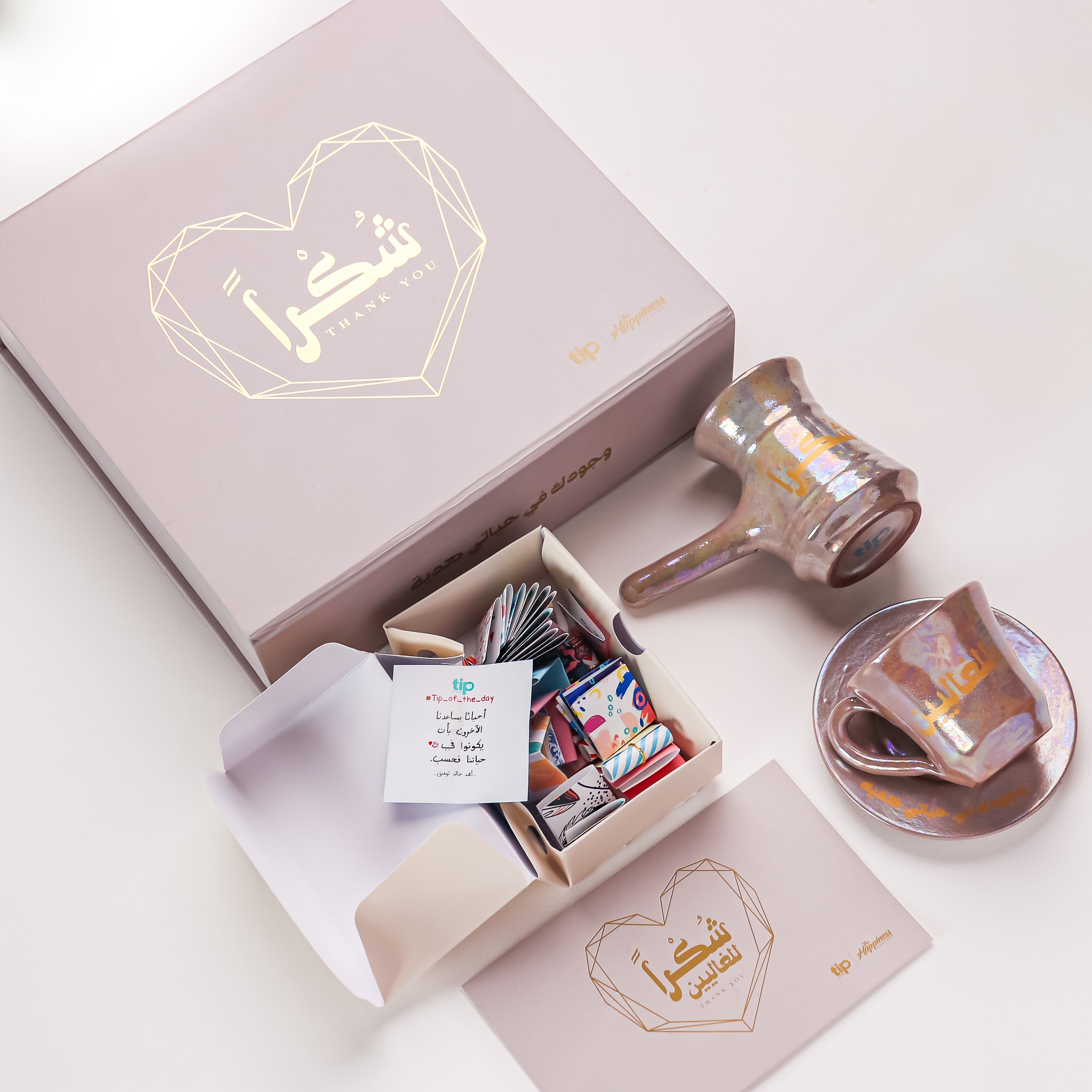 Shukran Warm Beige Set