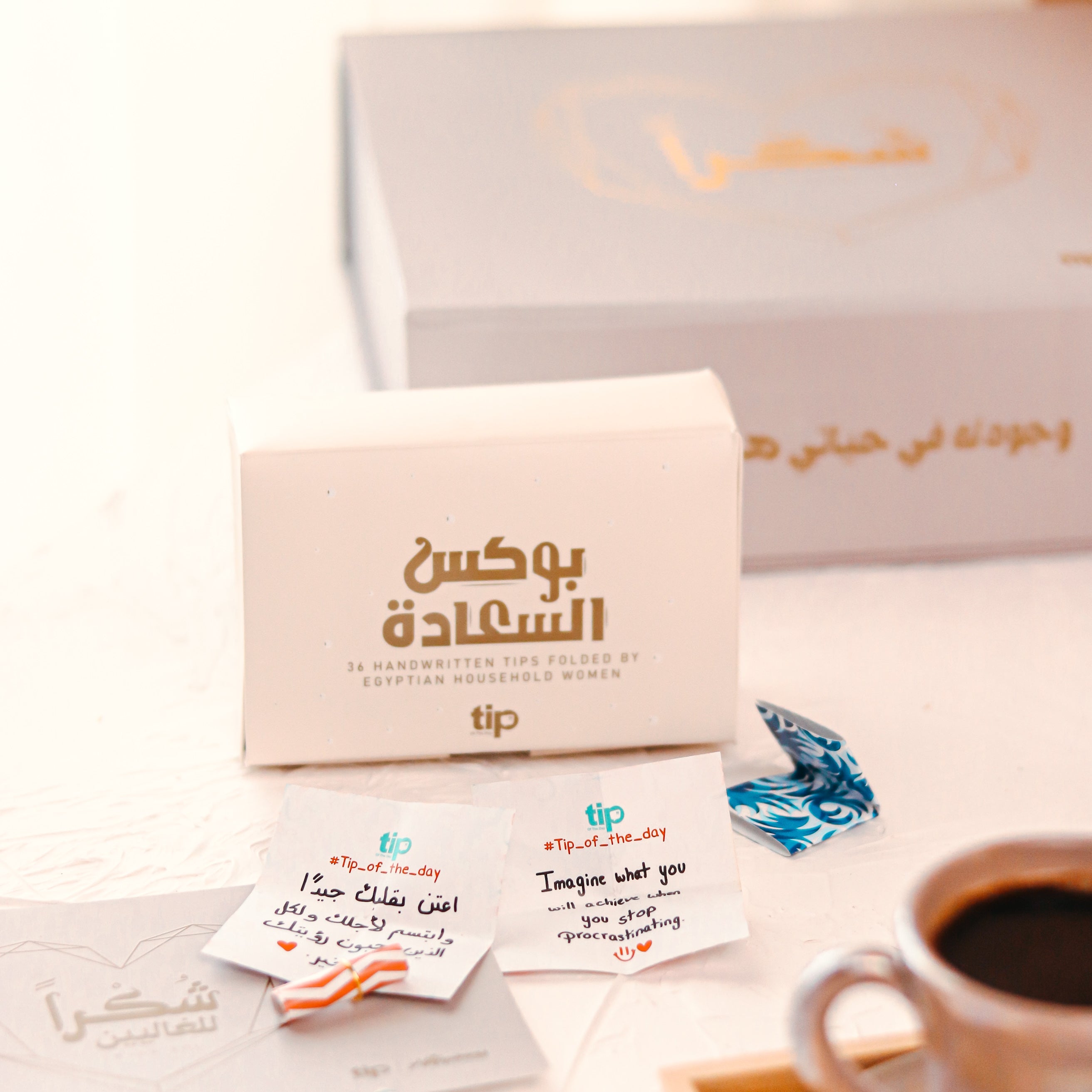 Shukran Warm Beige Set