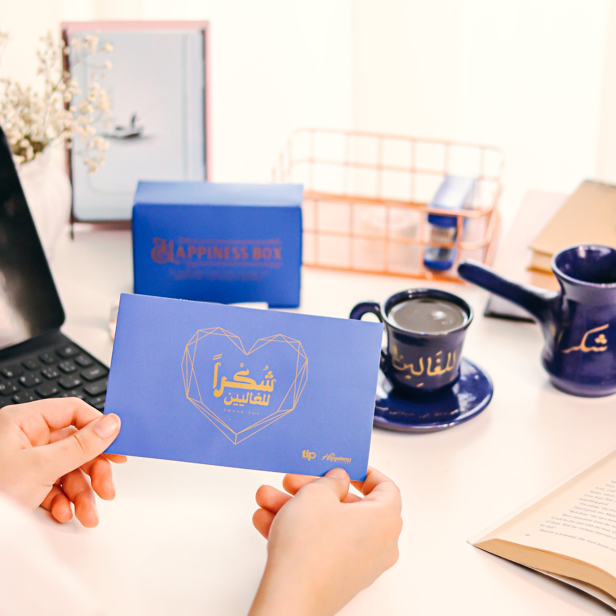 Shukran Royal Blue Set