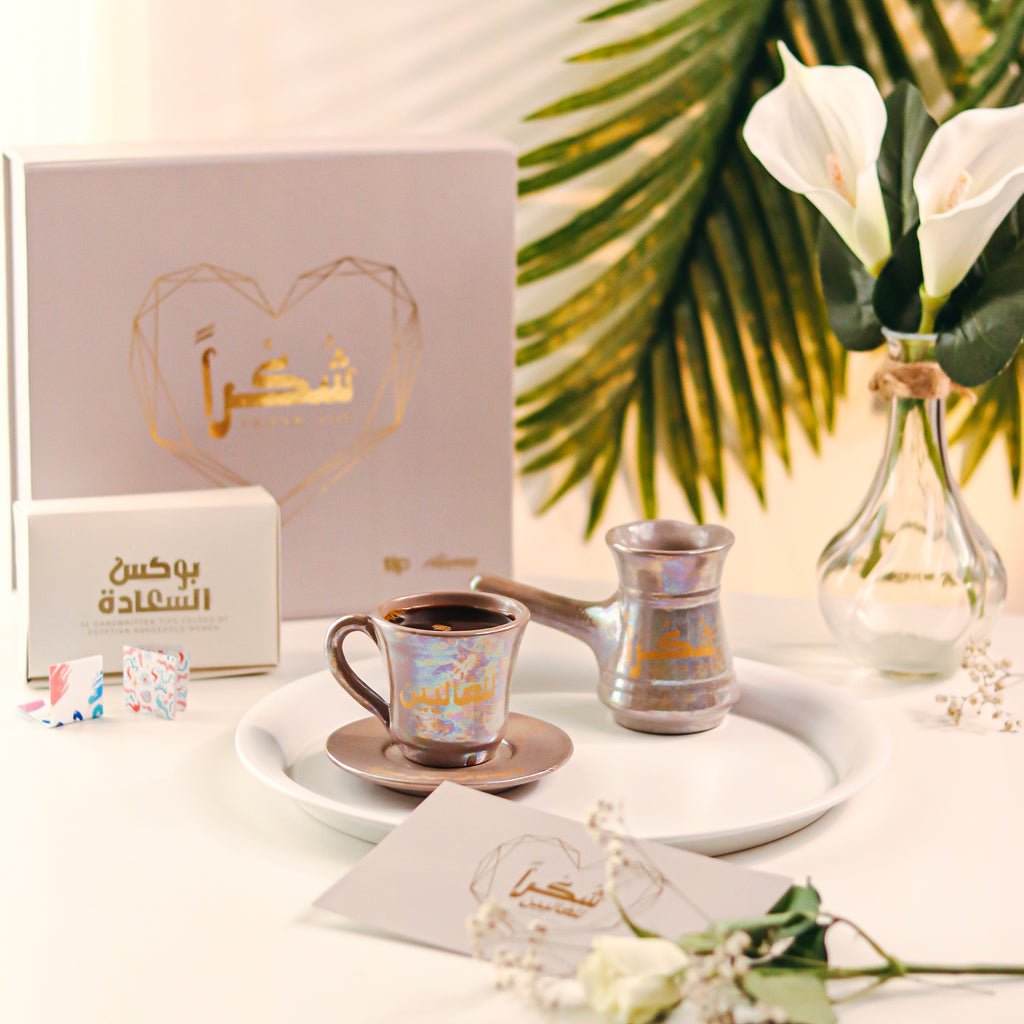 Shukran Warm Beige Set