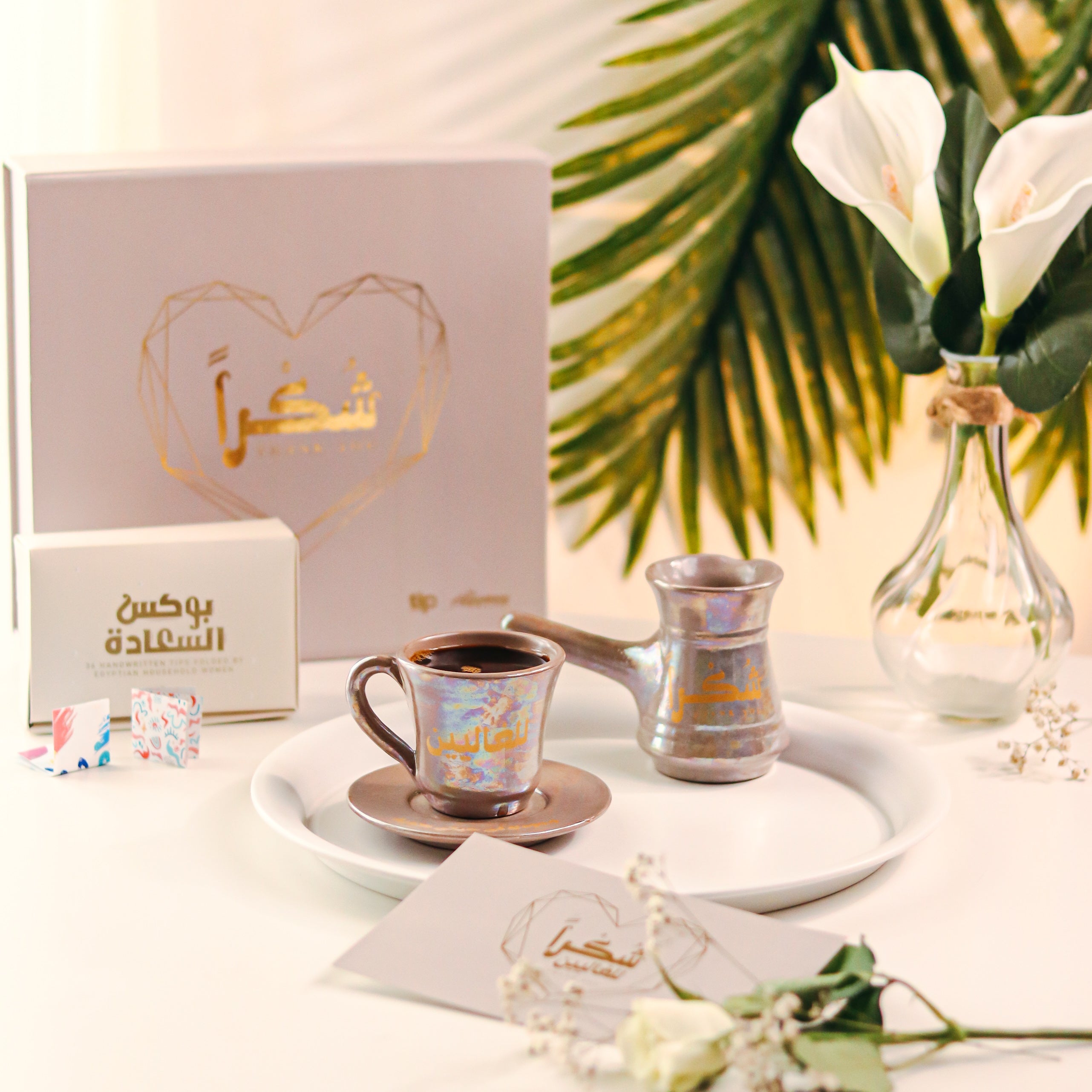 Shukran Warm Beige Set