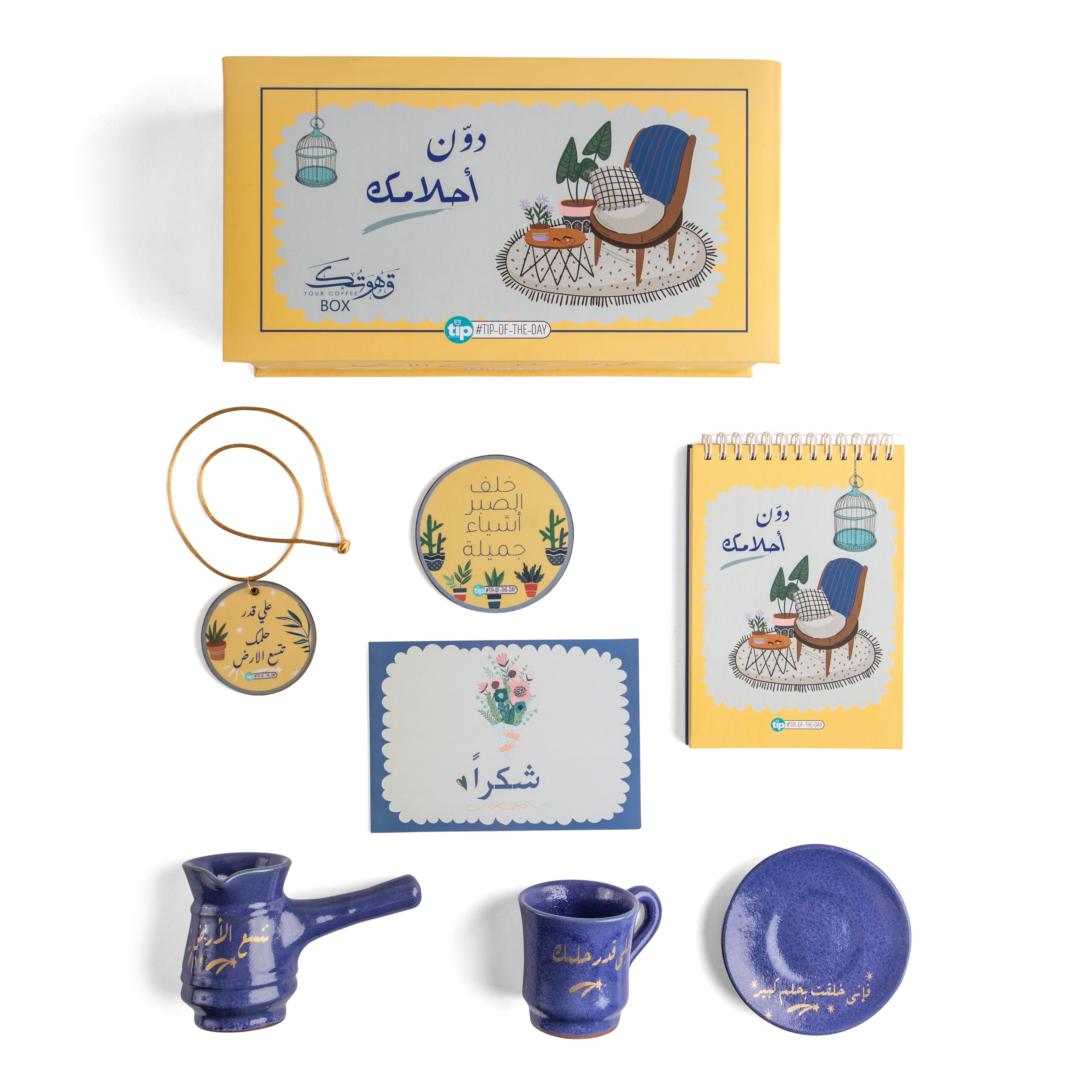 Write down your dreams Coffee Box