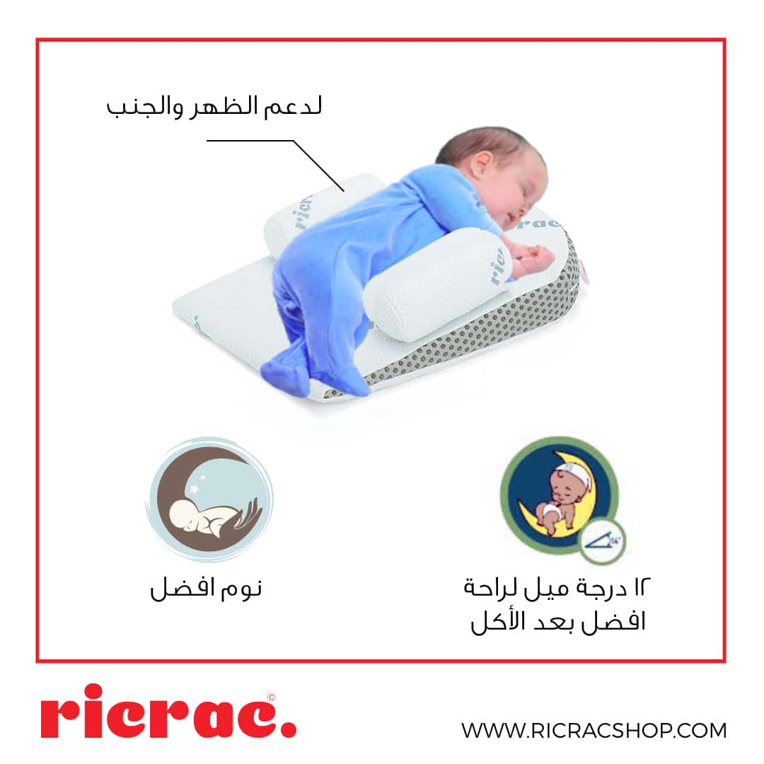Back and Side Sleep Positioner - Ranula