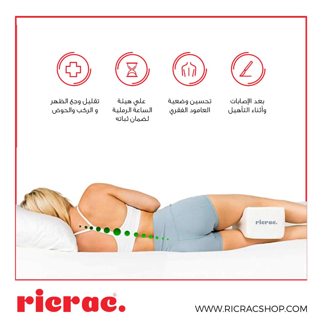 Orthopedic Knee Pillow- Raspy