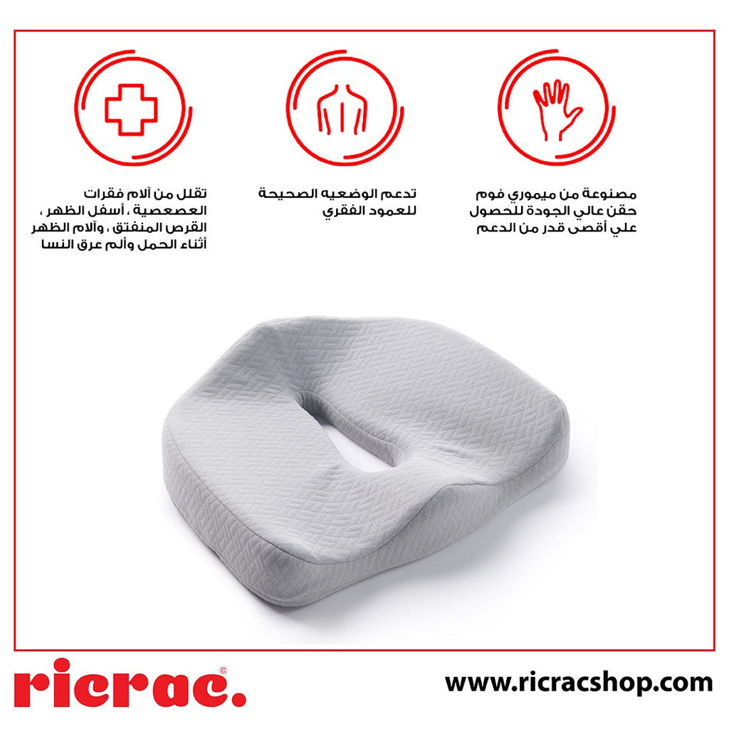 Reeta- Tailbone Cushion (Hemorrhoids, Prostatitis problem & Pregnant Women)