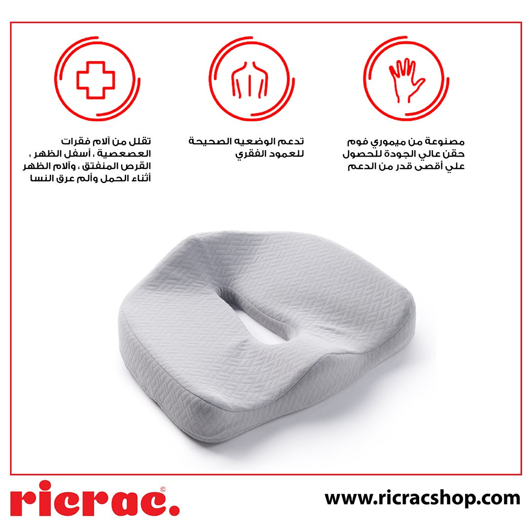 Reeta- Tailbone Cushion (Hemorrhoids, Prostatitis problem & Pregnant Women)