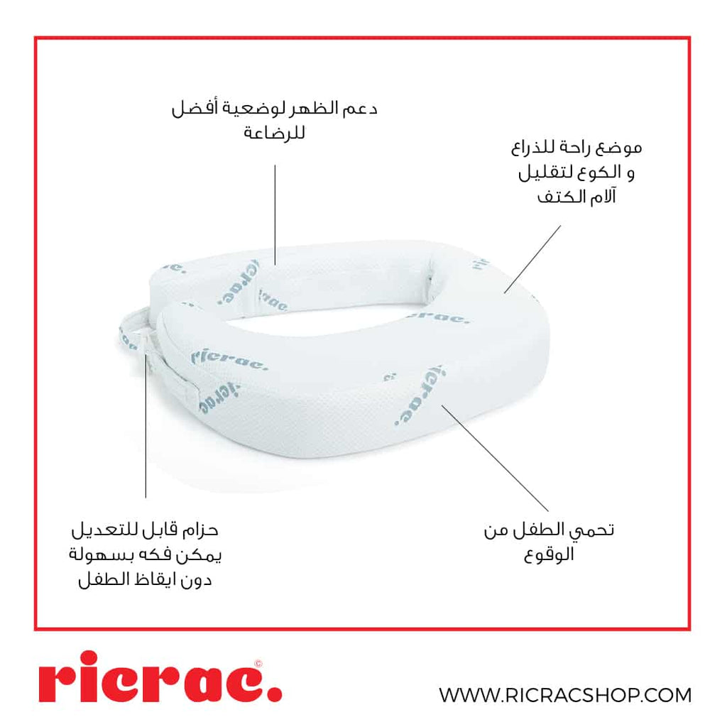 Wrap Around Nursing Pillow - Rollic