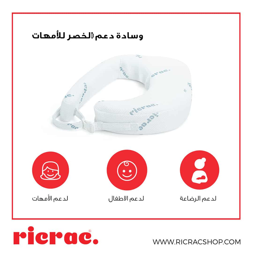 Wrap Around Nursing Pillow - Rollic