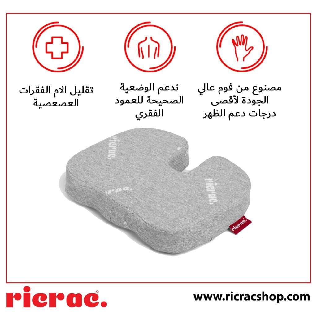 Rall - Portable Tailbone Cushion