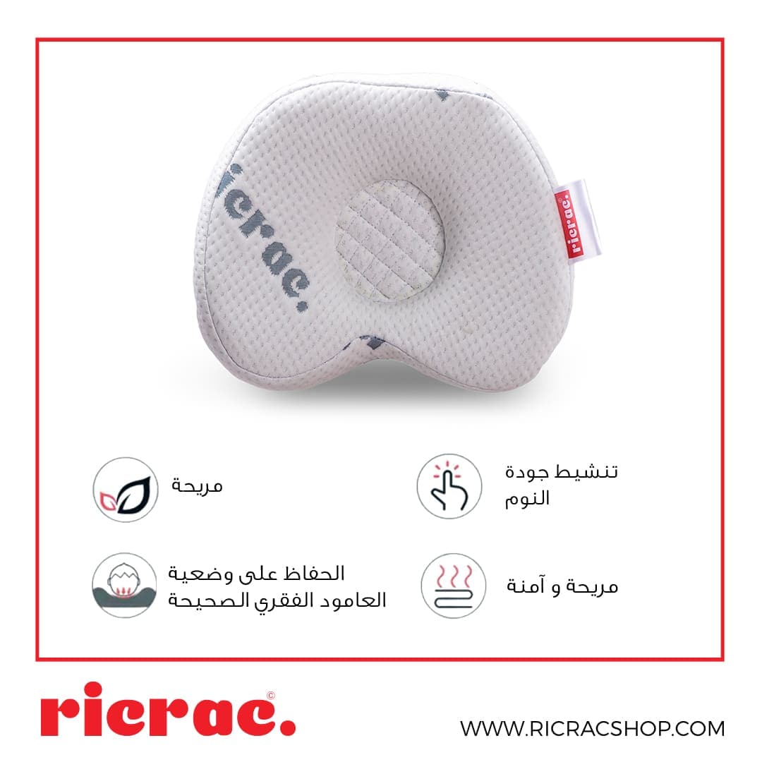 Memory Foam Baby Head Pillow - Rede